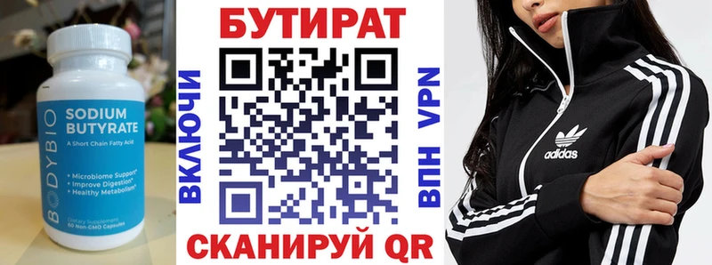 Купить закладки  Кстово  Бутират буратино 