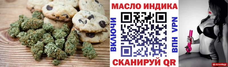 Купить где  Кстово  Печенье с ТГК конопля 