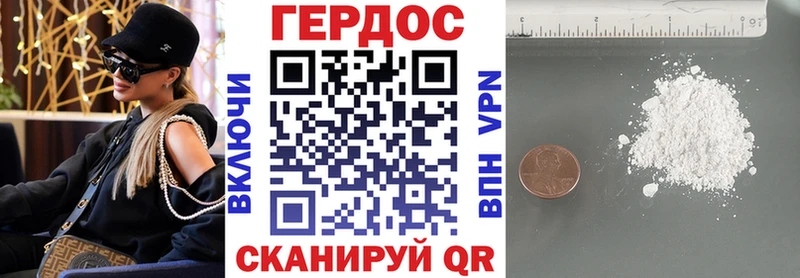 ГЕРОИН VHQ Кстово