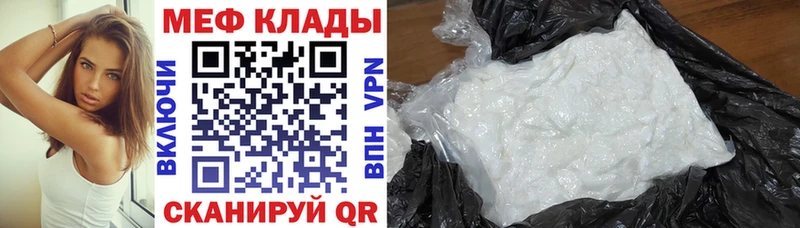 МЕФ кристаллы  Купить где  Кстово 