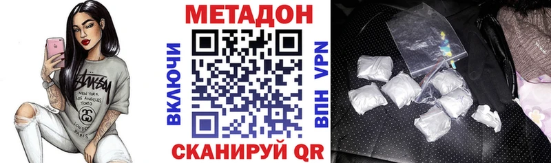 МЕТАДОН кристалл Купить где Кстово